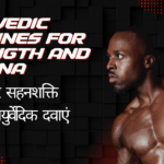 Ayurvedic Medicines for Strength and Stamina