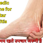 ayurvedic medicine for plantar fasciitis