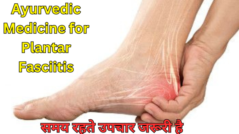 ayurvedic medicine for plantar fasciitis